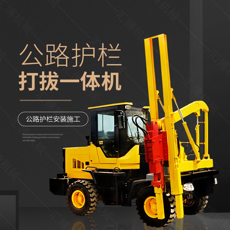 波形護欄打樁機，護欄鉆孔機源頭廠家