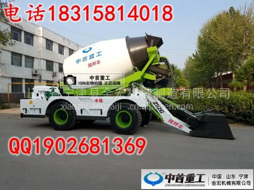 山東中首重工混凝土攪拌車 山區沙路泥路通用的高性價比之選',